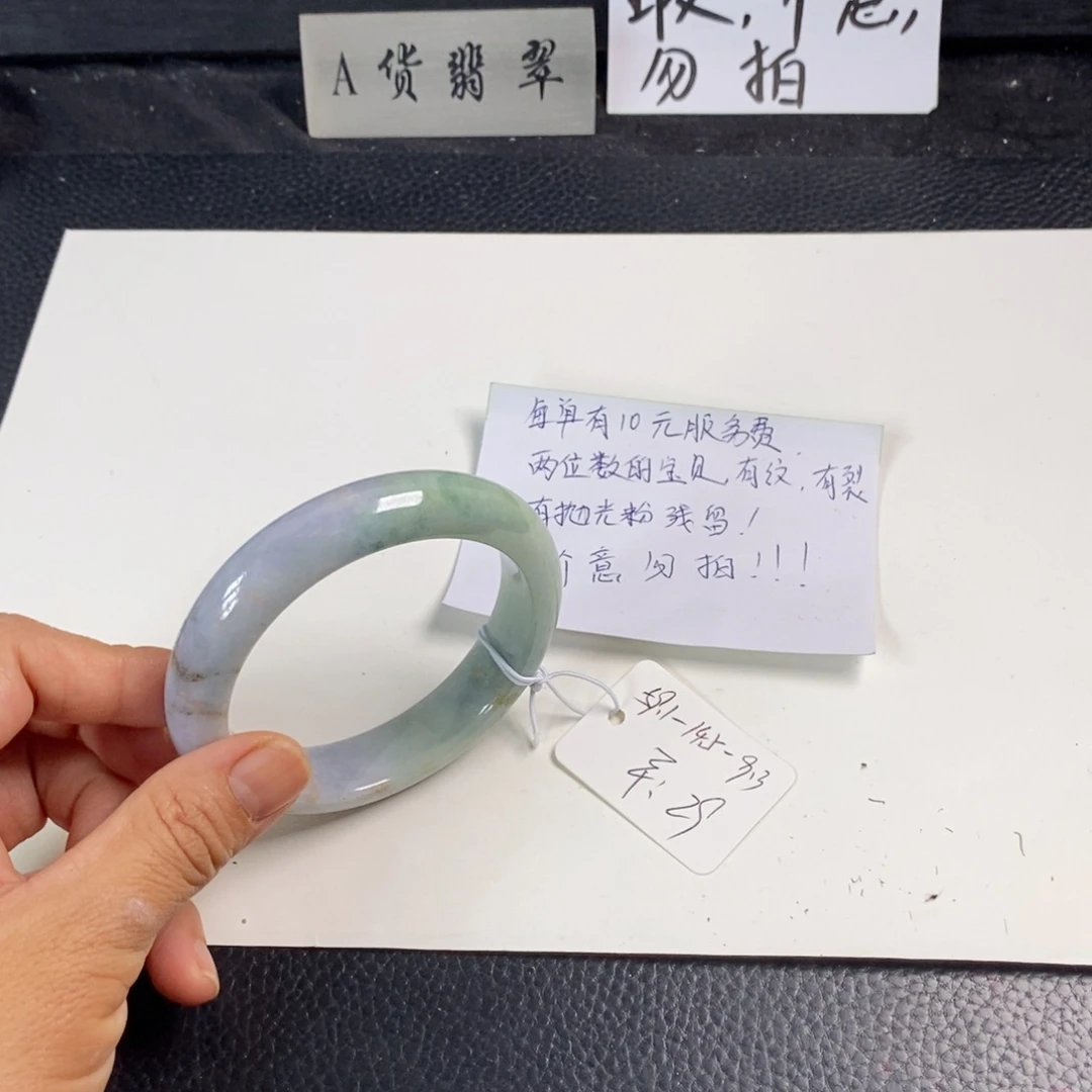 未镶嵌手镯翡翠59.1正圈42