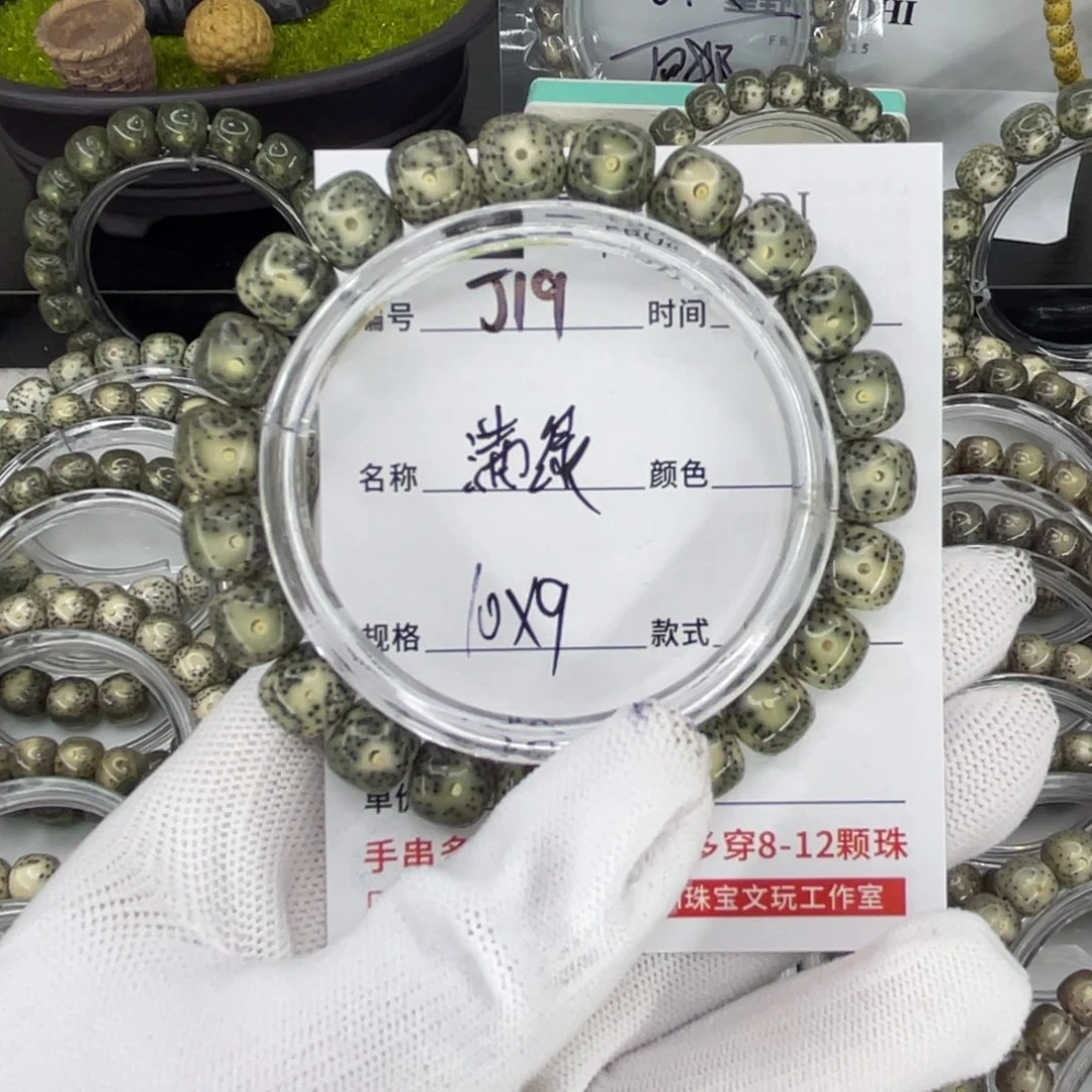 手串星月菩提J满绿