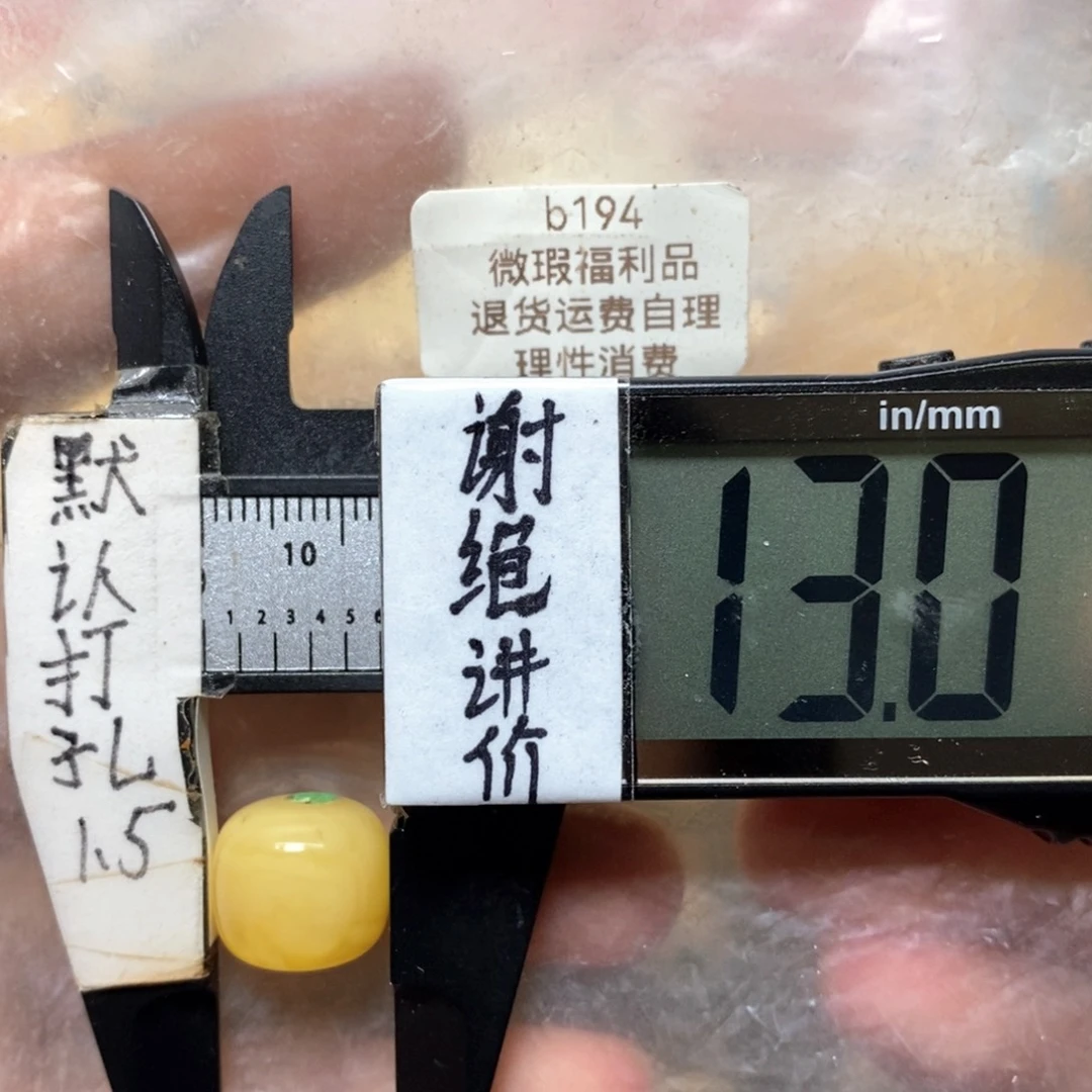 蜜蜡未镶嵌裸石满蜡小妖花微瑕