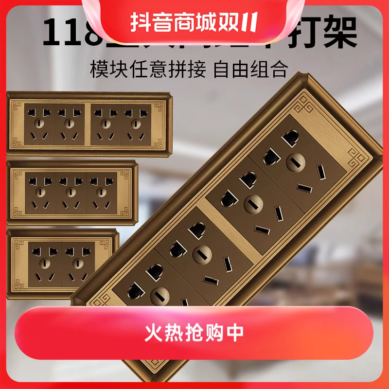 国际电工中式家用墙壁九9孔十五孔20孔面板多孔118型复古开关插座