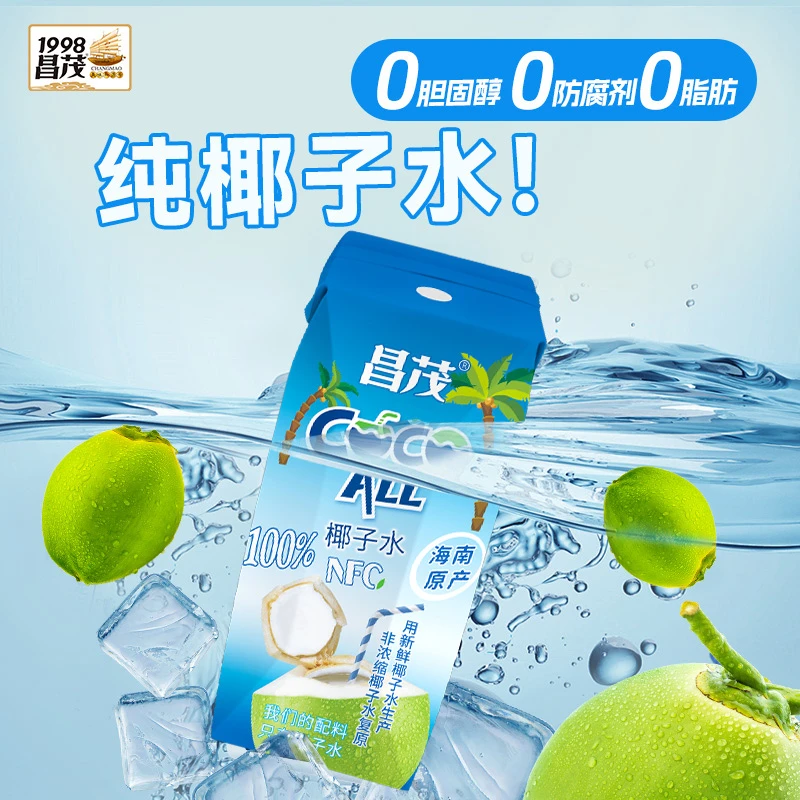 昌茂NFC鲜椰果汁椰子水250ml*16瓶纯补水nfc椰汁含电解质冷藏饮料