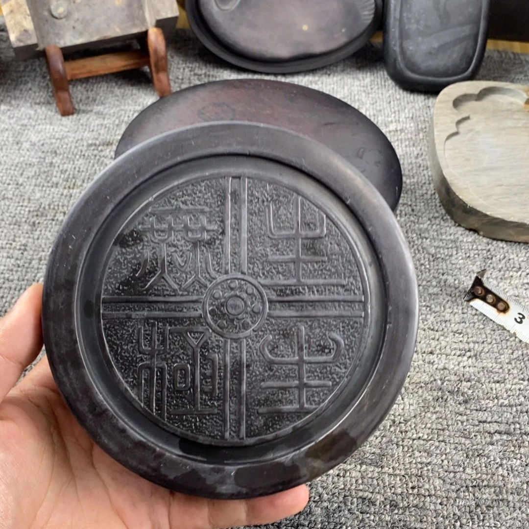 老砚原盒长生无极端砚