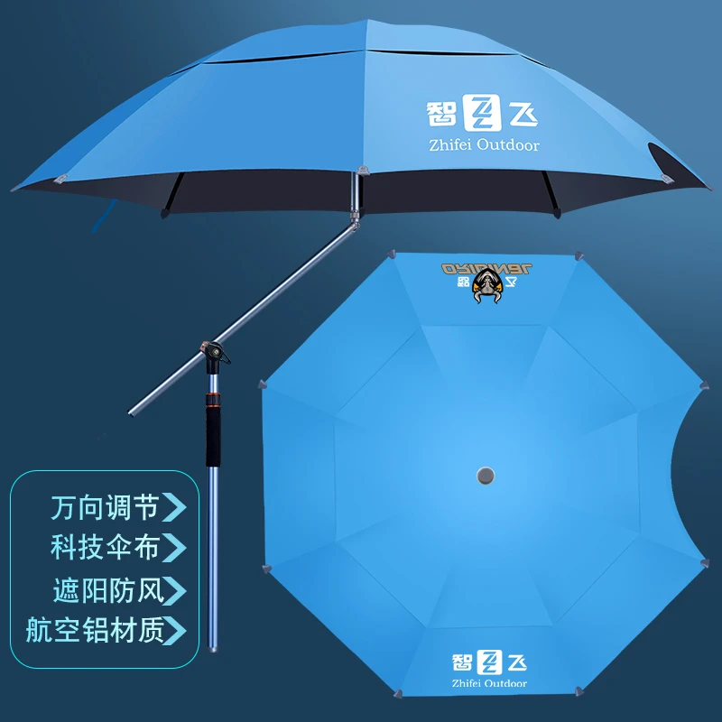 智飞2.4米科技伞布钓伞（福袋）微瑕品 不退不换