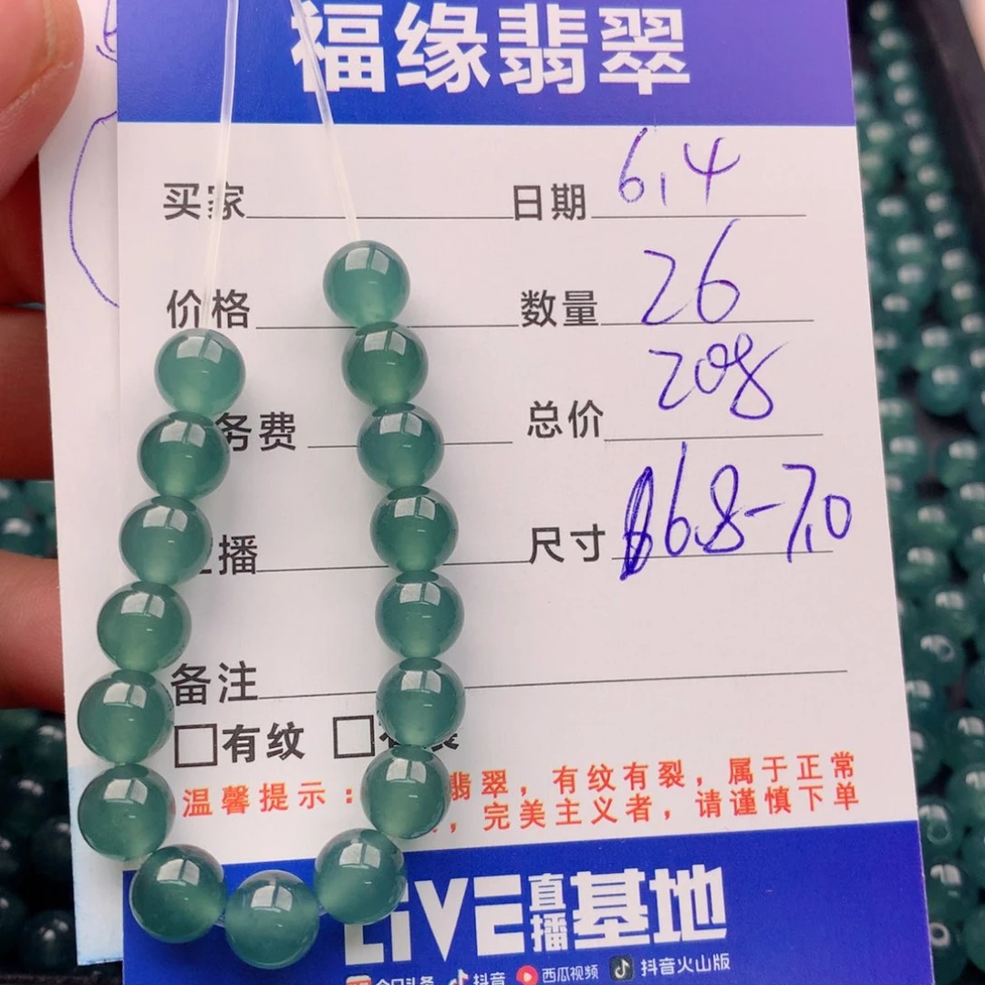 未镶嵌手链翡翠微*～多样性26