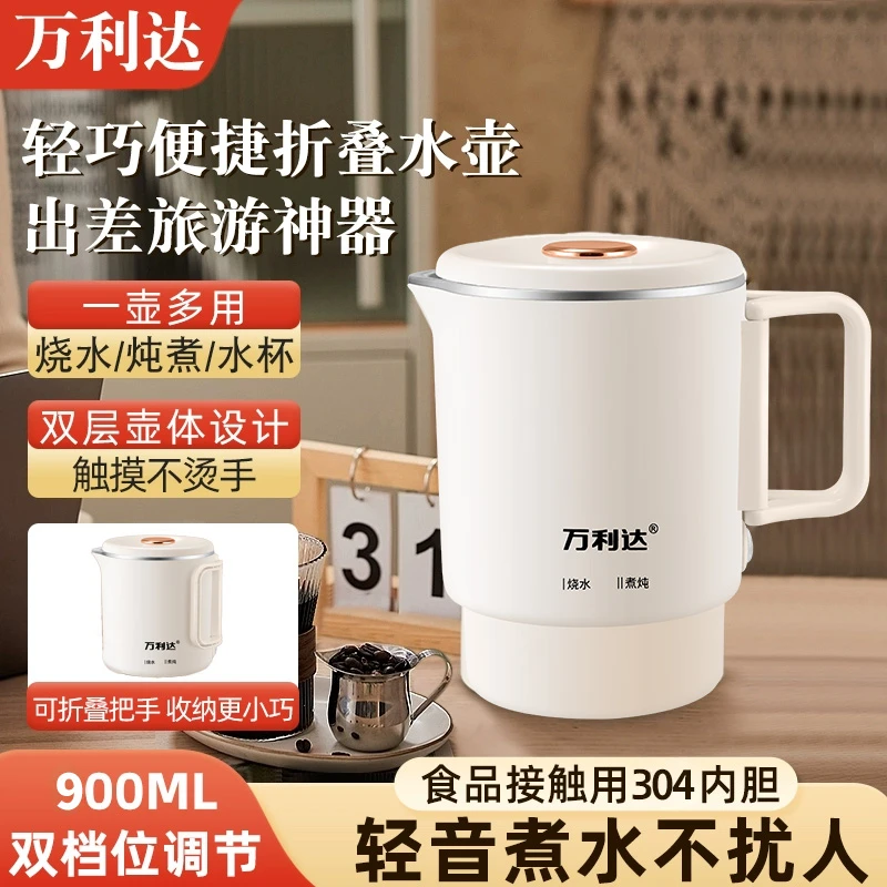万利达烧水壶旅行便携电热水壶保温一体迷你小型304电恒温热水壶