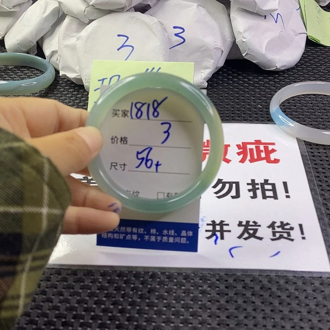 手镯玛瑙/玉髓未镶嵌1818