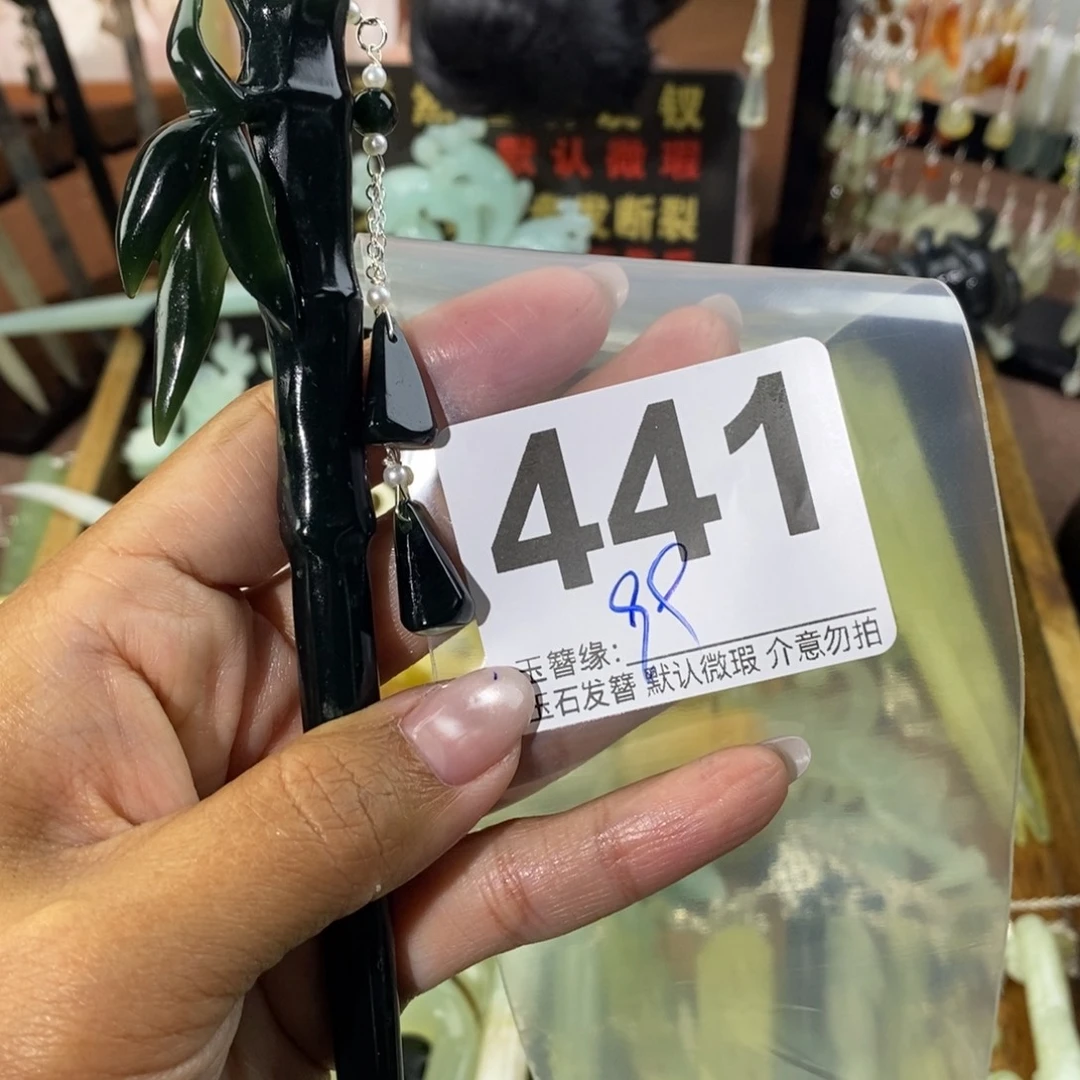 璀***辰蛇纹石玉未镶嵌发饰
