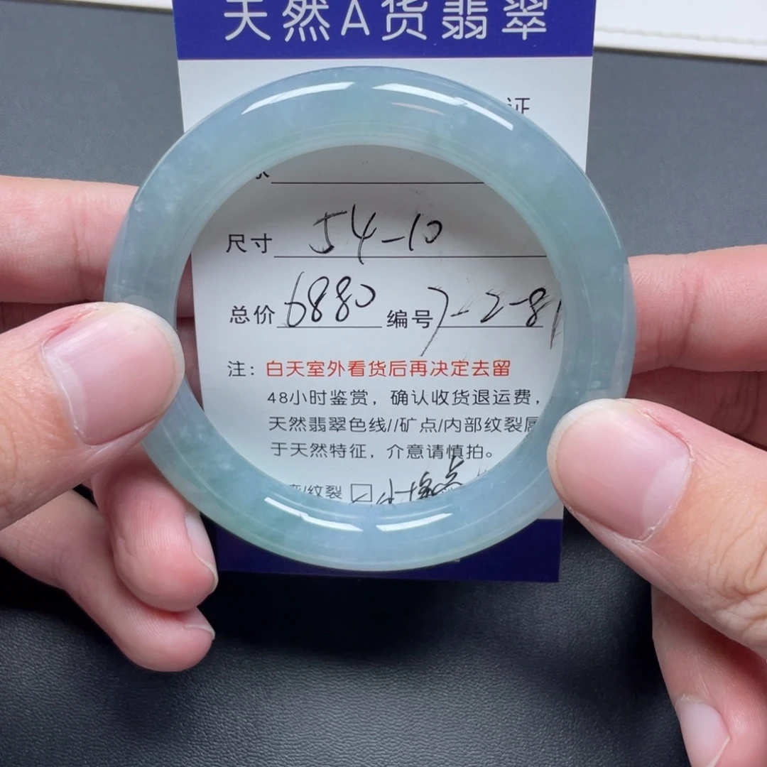 翡翠未镶嵌手镯翡翠