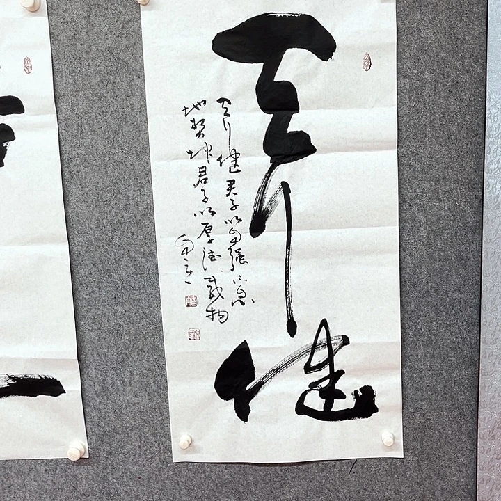 书法宋自立书法作品