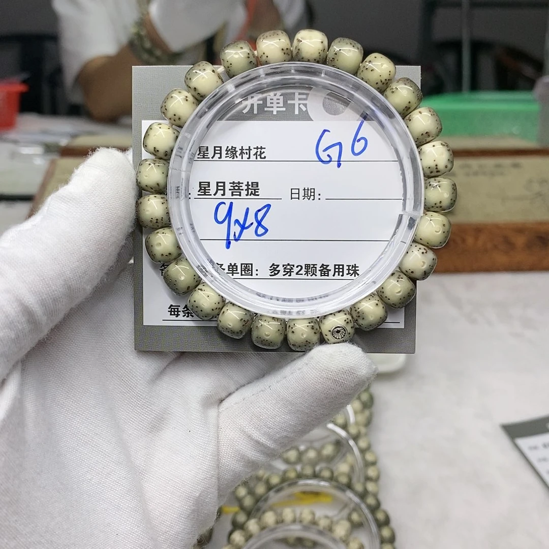 【闪购商品】星月菩提吊坠G6..........