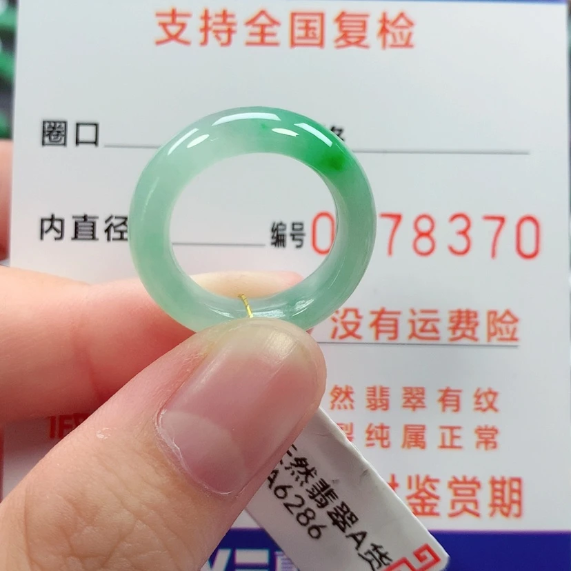 【闪购商品】未镶嵌戒指翡翠10/11号