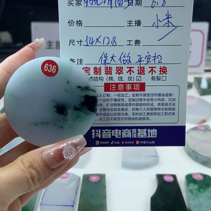 定制翡翠未镶嵌时***步天然翡翠