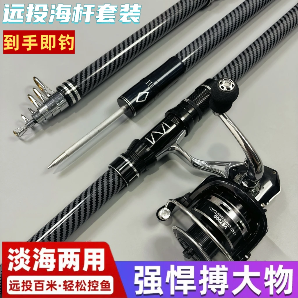 新款全金属轮可移动轮作不锈钢导环高碳素超硬海竿远投竿海竿套装