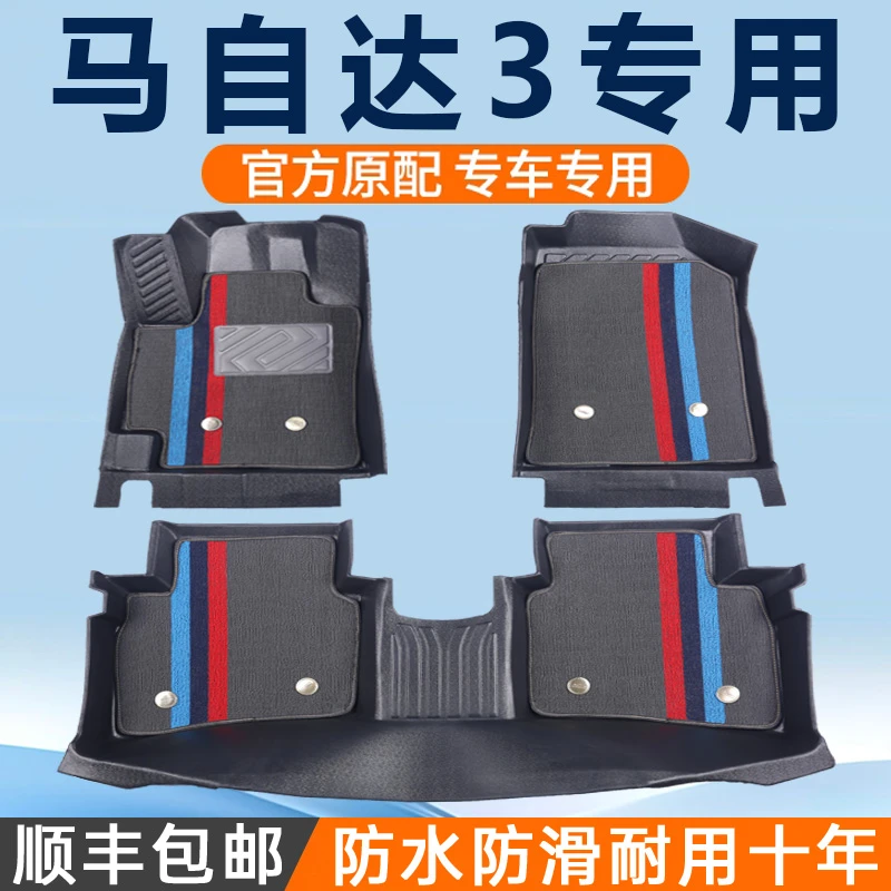 马自达3昂克赛拉脚垫全包围专用次世代改装配件汽车内装饰TPE地垫