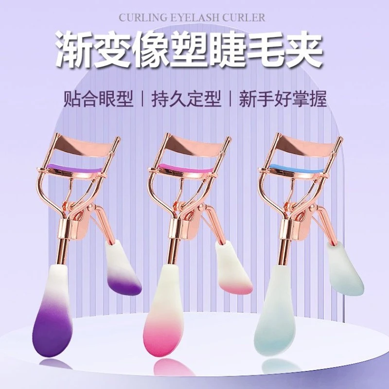 玫瑰金卷翘睫毛夹眼睫毛辅助器便携式美妆工具渐变像塑广角睫毛d2