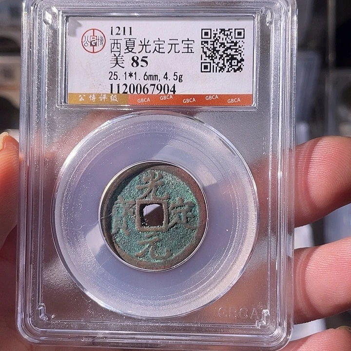 铜EB封装评级盒子币一个7904