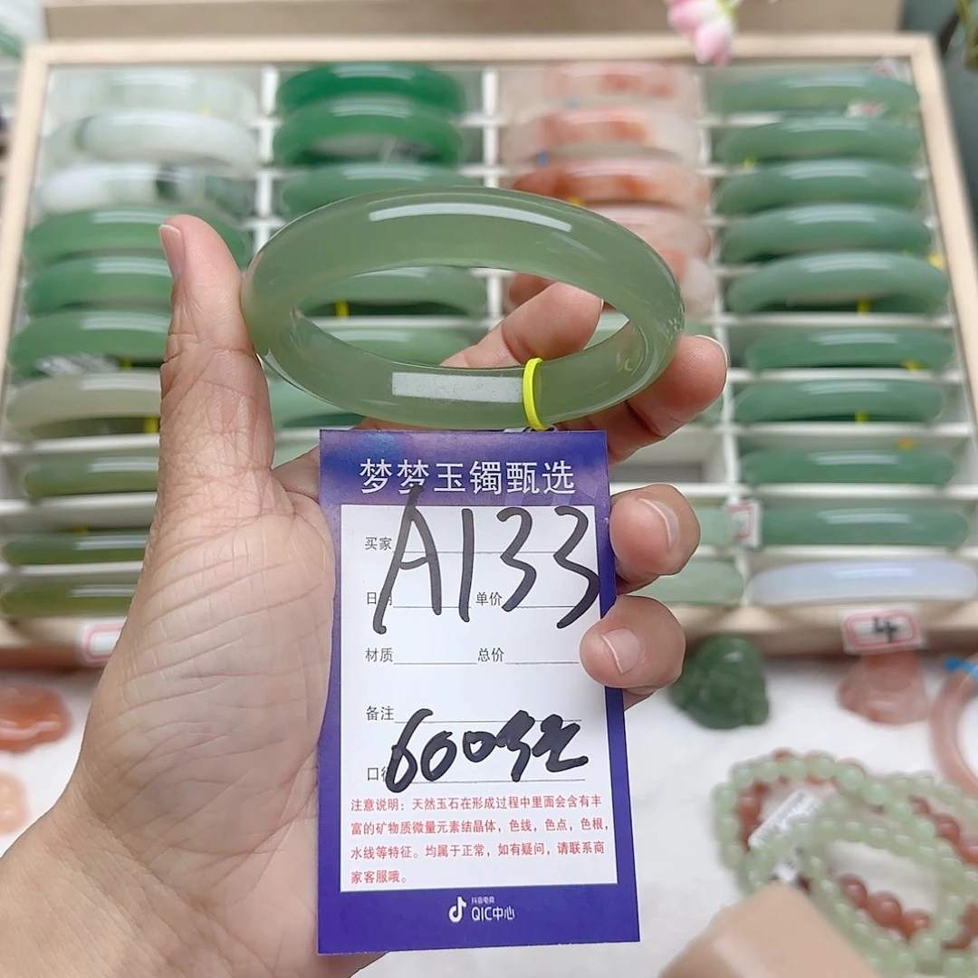 石英质玉手镯未镶嵌