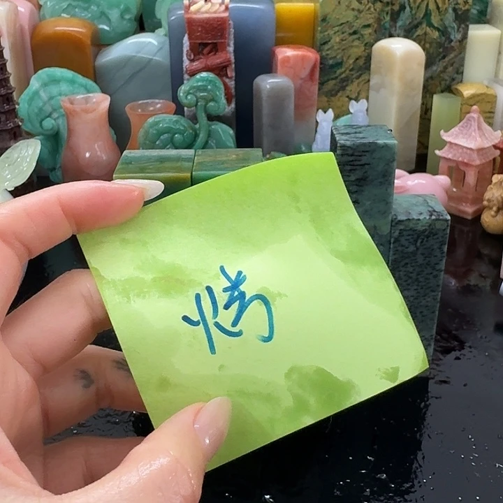 烤***~青田石混合各种石