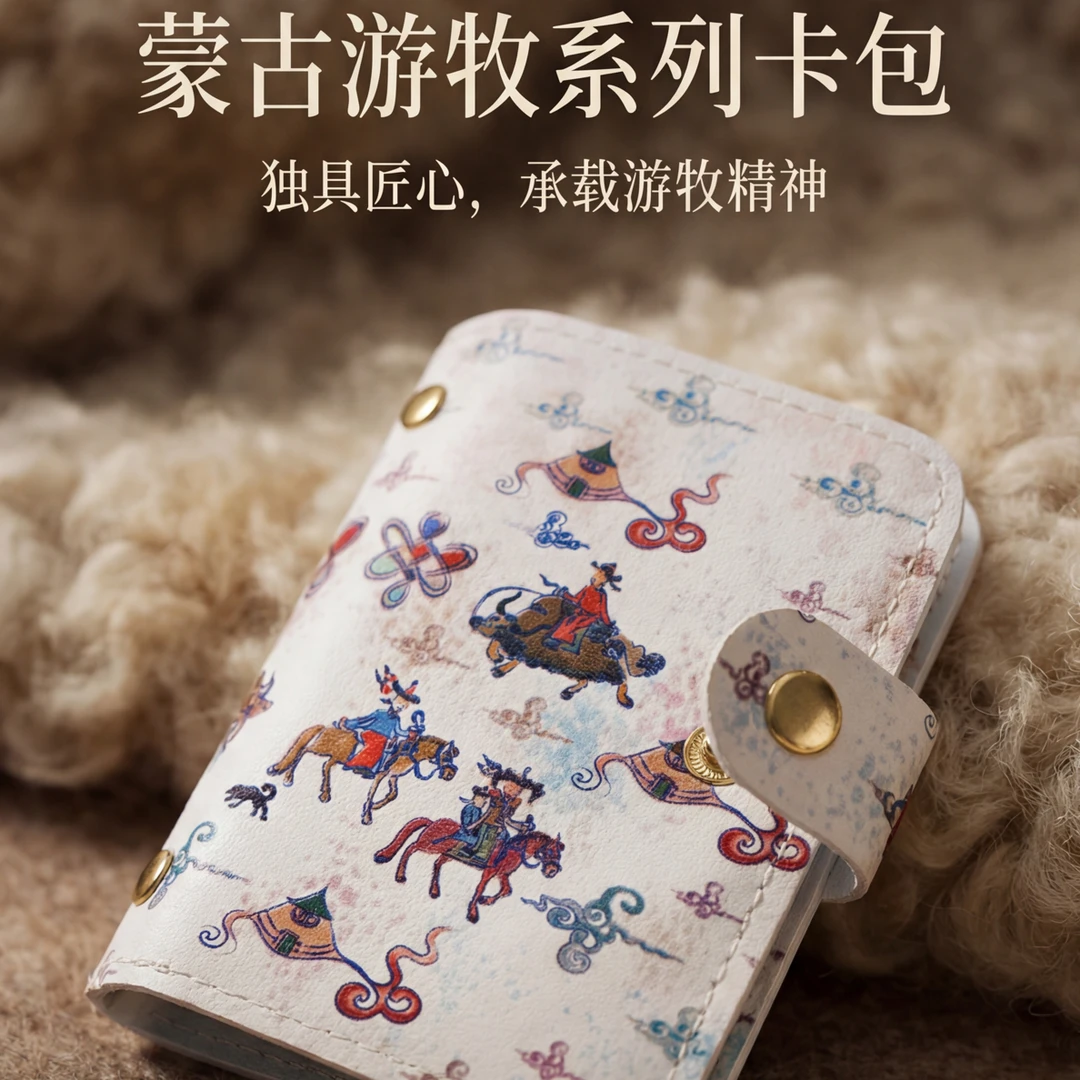 民族风蒙古元素卡通卡包男女个性小众卡位证件包驾驶证卡包