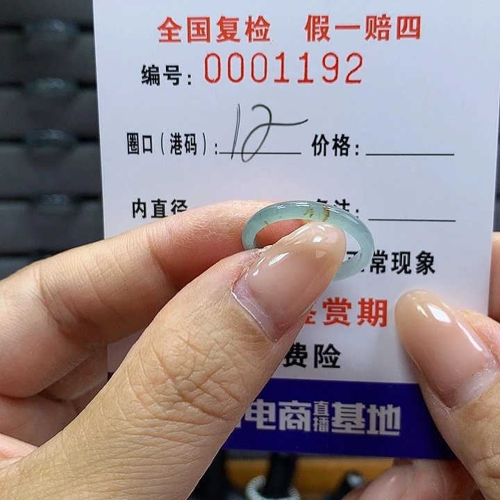 翡翠戒指未镶嵌 00001192
