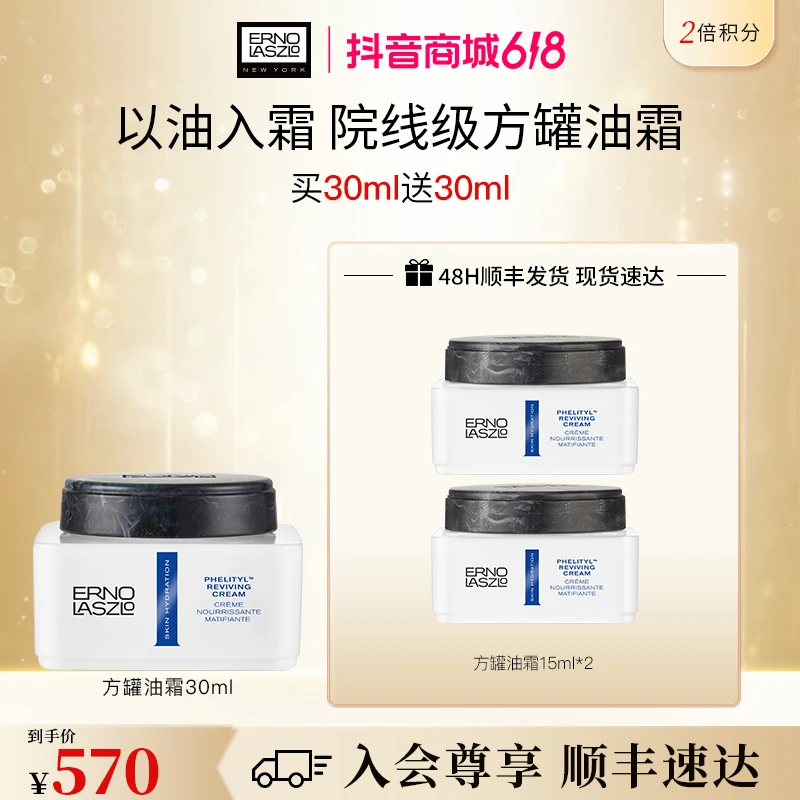 【保价618】奥伦纳素方罐油霜30ml紧致以油养肤润肤