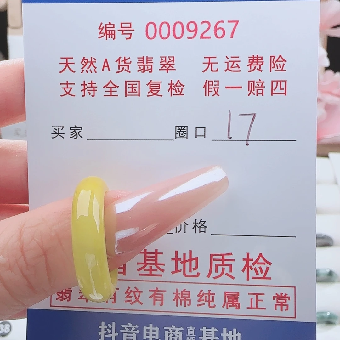 凤***奇未镶嵌戒指翡翠戒指