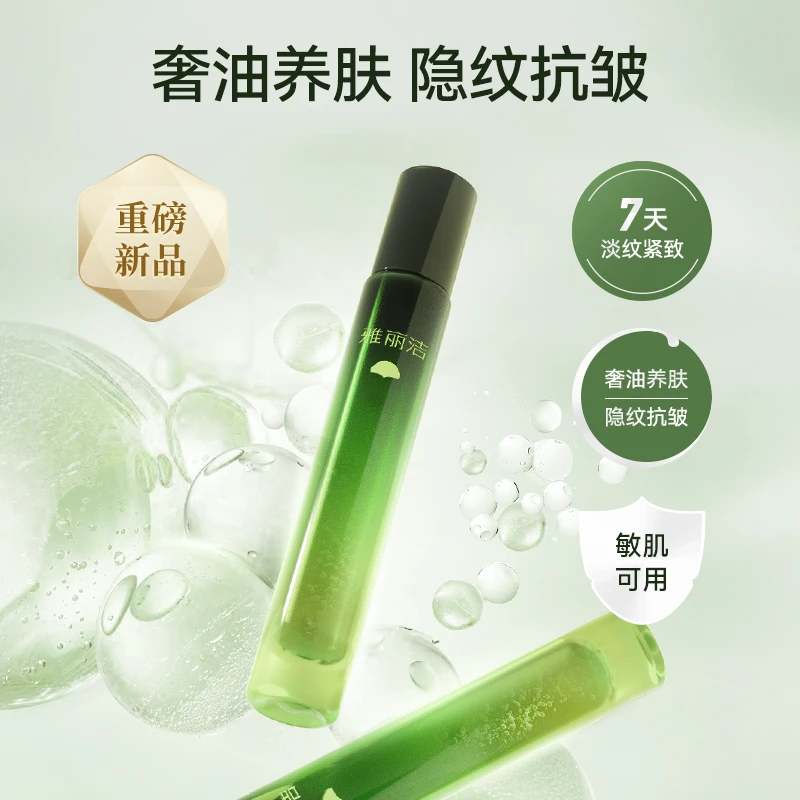 雅丽洁焕活紧致气泡眼油 ty