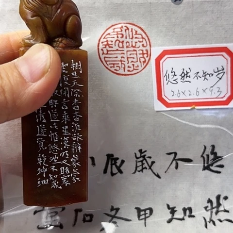 青田石印石篆刻作品