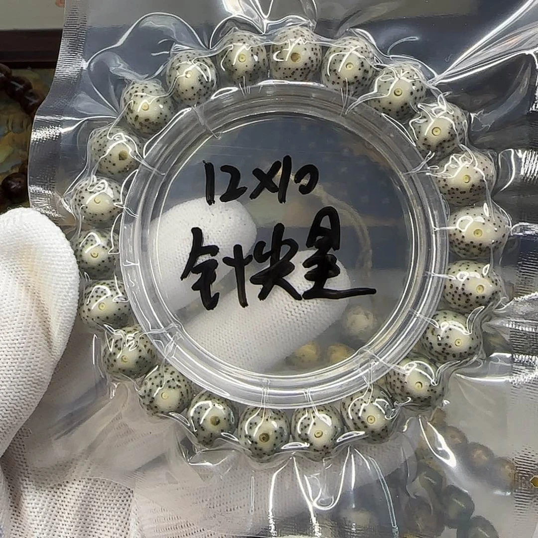 星月菩提手串卡12针尖星苹果