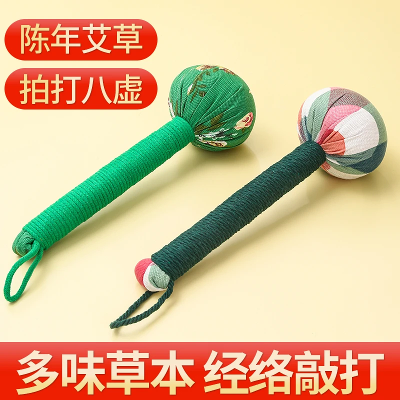 艾草养生按摩锤经络锤拍打神器捶背锤肩拍打棒拍八虚拍子全身疏通