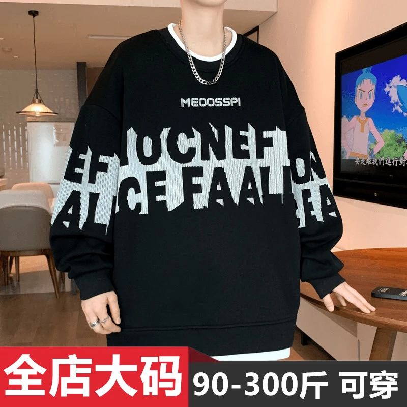 美式潮流假两件长袖卫衣男春秋季新款休闲宽松加肥加大码圆领上衣