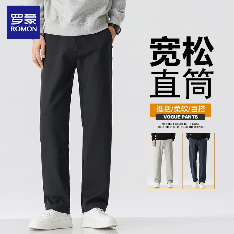 罗蒙休闲裤长裤秋冬季男士复古休闲裤柔软男士西裤潮流新款2025