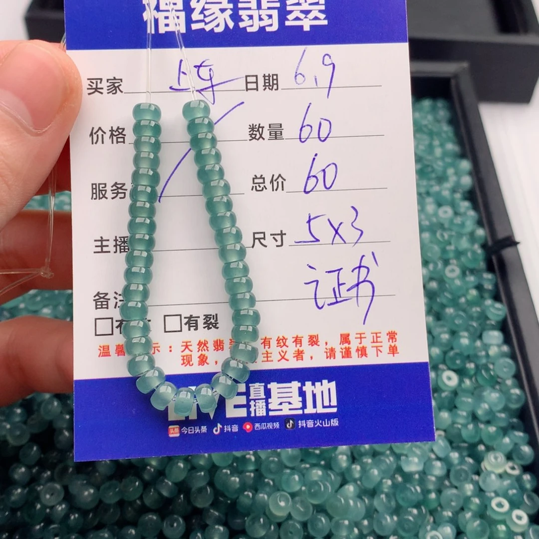 未镶嵌手链翡翠多样性60