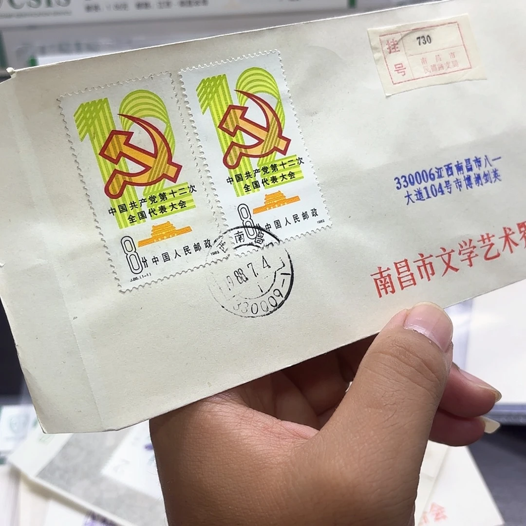 J86套票实寄封一个