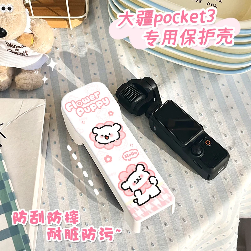 线条小狗适用大疆pocket 3保护壳镜头防刮防压保护壳保护屏幕盖板