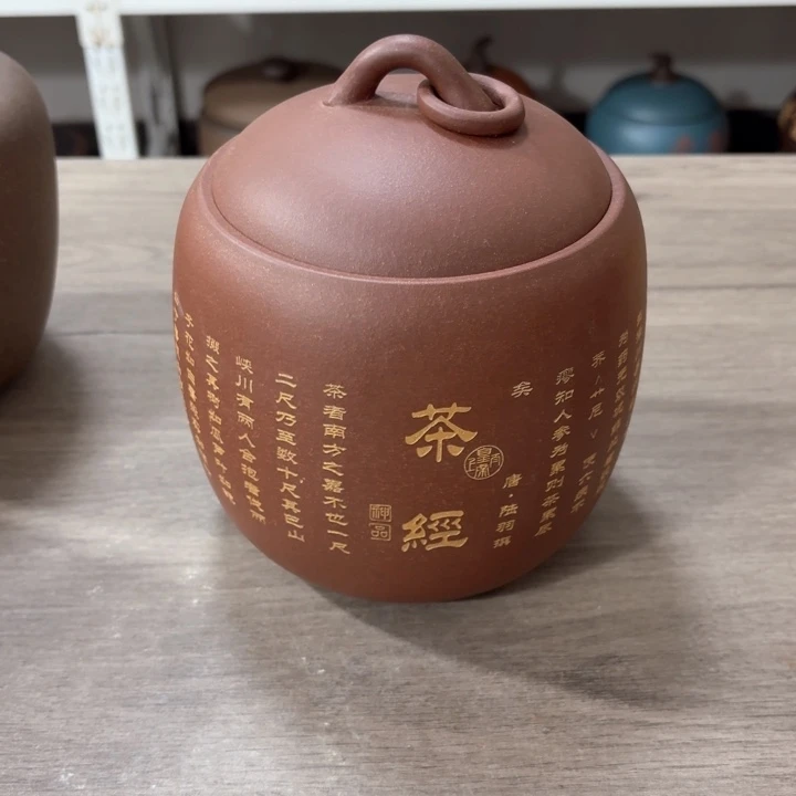 紫砂茶叶罐醒茶罐