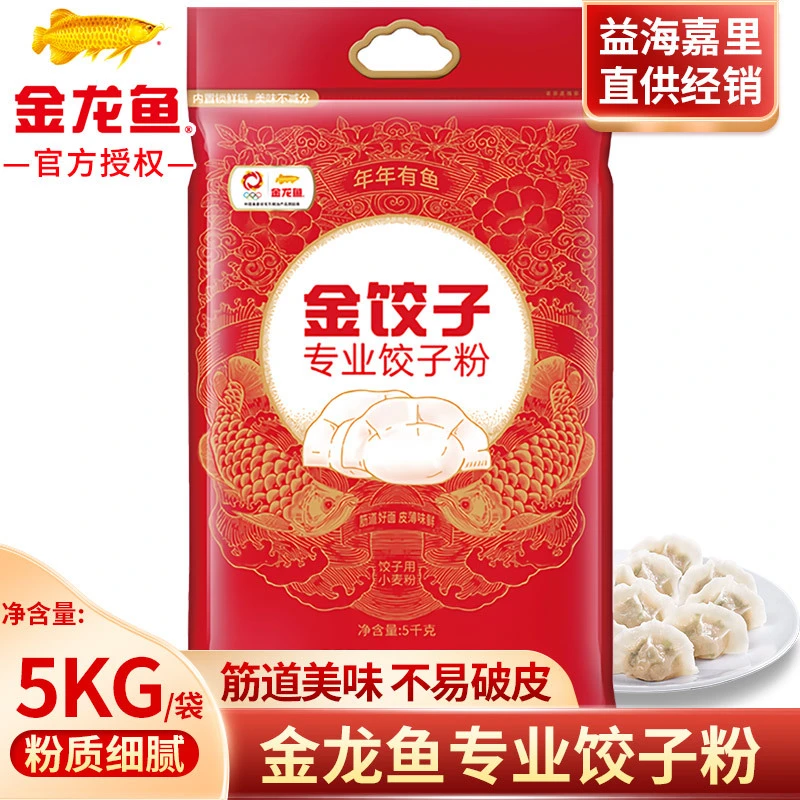 金龙鱼专业饺子粉5KG/袋  金饺子高筋小麦粉面粉10斤