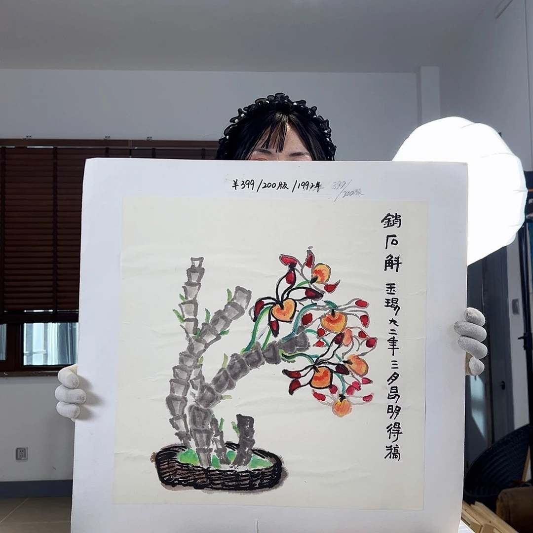 版画亲签限量发行s版