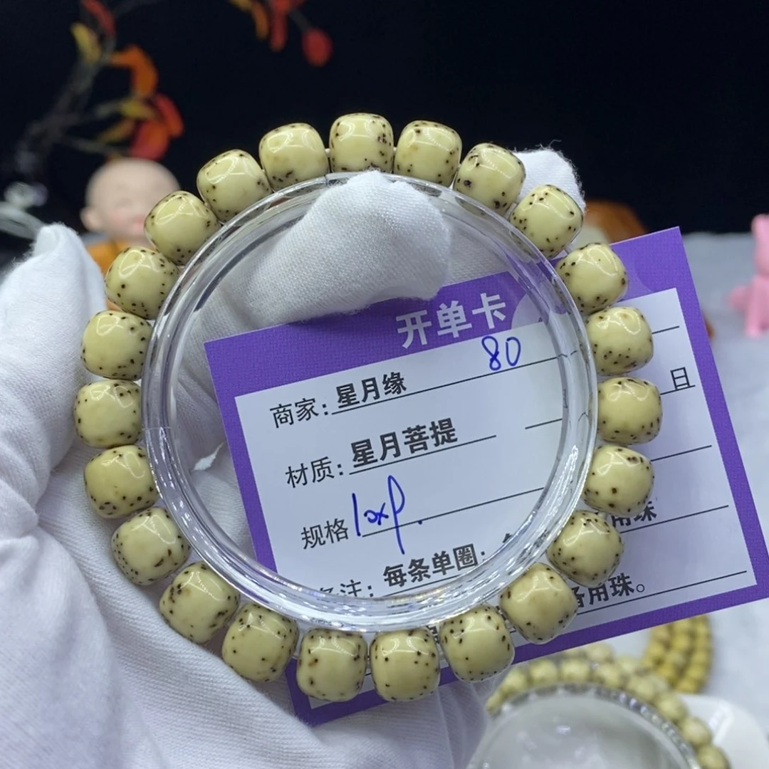 星月菩提吊坠80……