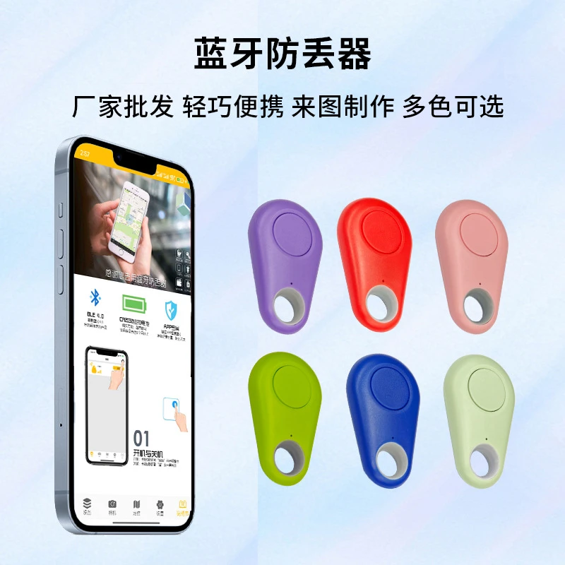 智能蓝牙防丢器宠物手机背包定位器水滴形猫狗宠物狗狗零食