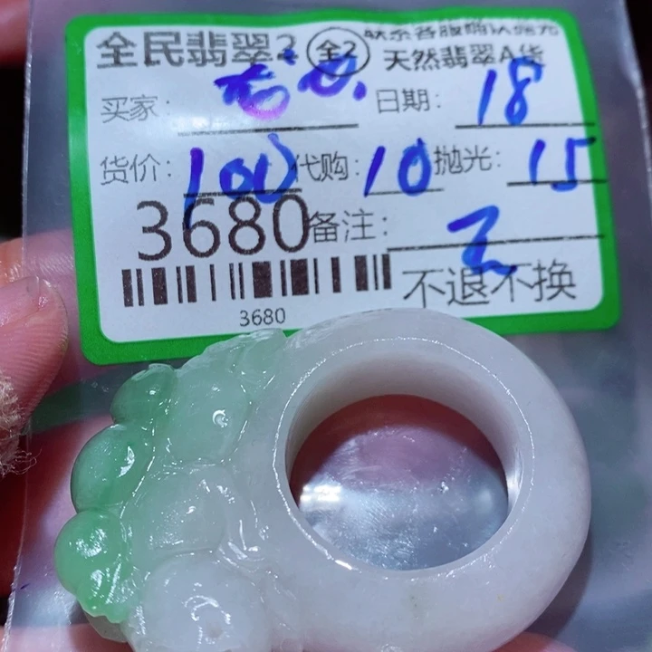 龙***心定制翡翠未镶嵌翡翠