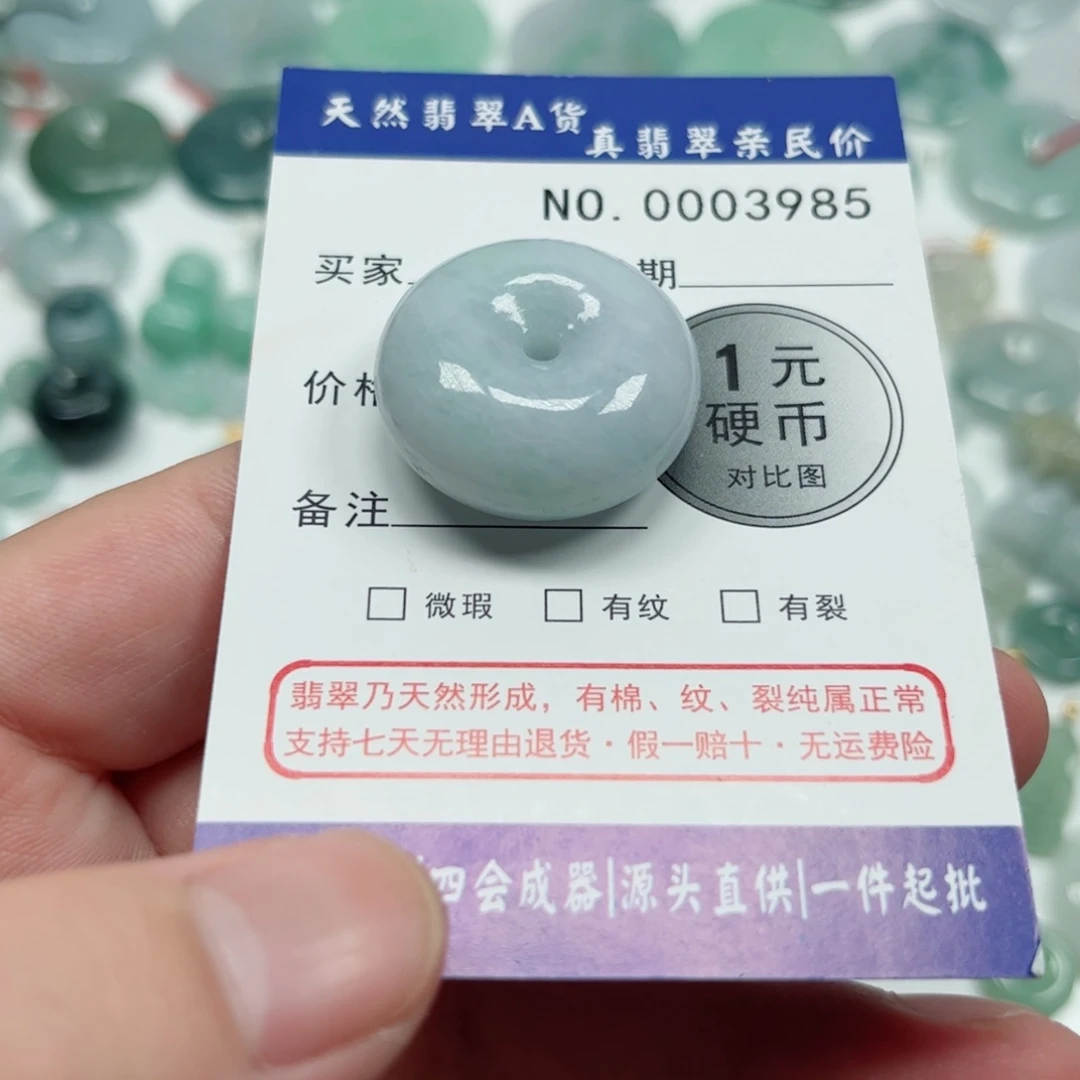 ღ****吊坠(不含链)未镶嵌翡翠