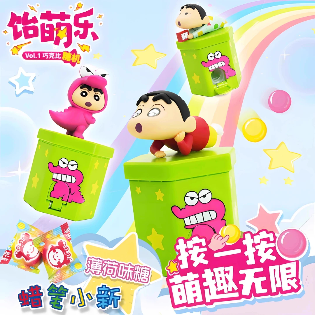 正版蜡笔小新盲盒可爱周边巧克比糖机摆件mini公仔女生礼物生日