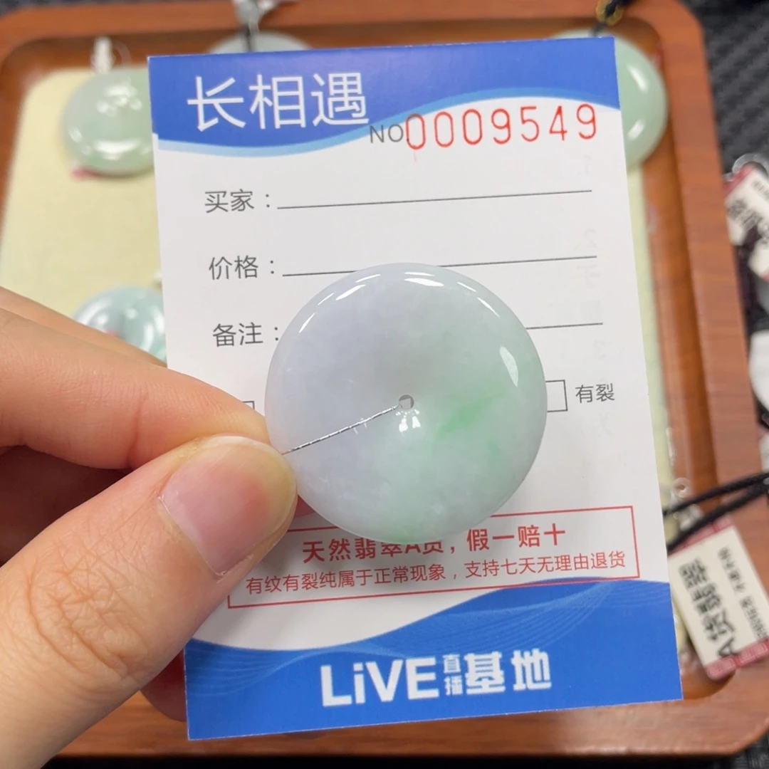 颈饰未镶嵌翡翠翡翠吊坠9549