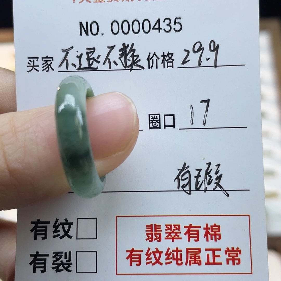 未镶嵌戒指翡翠天然翡翠