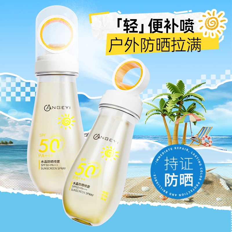 ANGEYI水晶防晒喷雾SPF50+PA+++