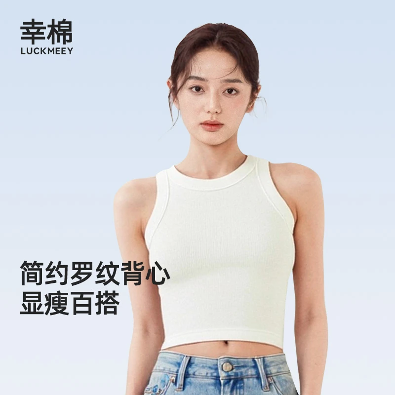 【满赠活动链接 勿拍】幸棉背心打底内衣