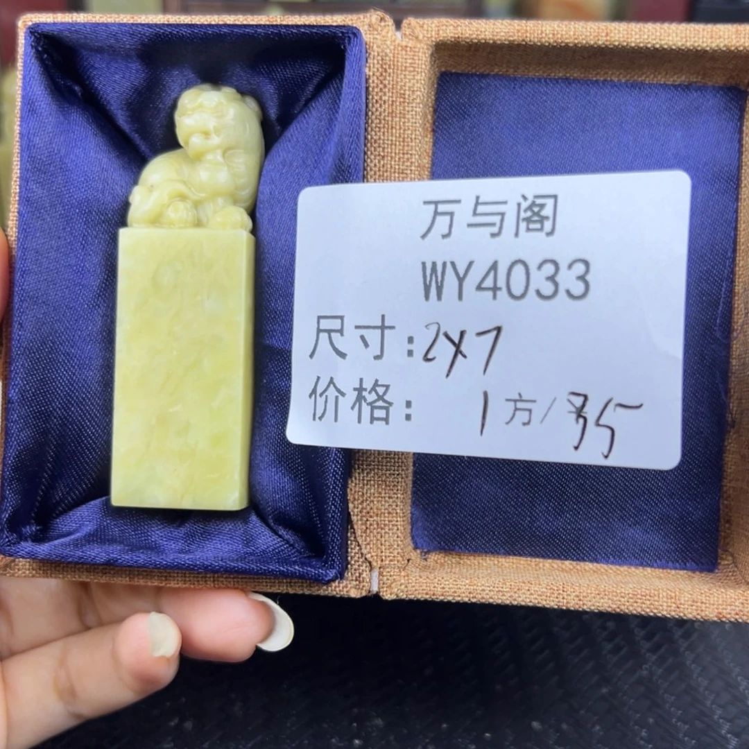 青田石青田石印章