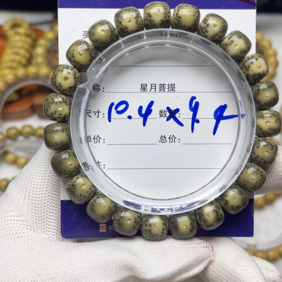 手串星月菩提凤眼留白10.4