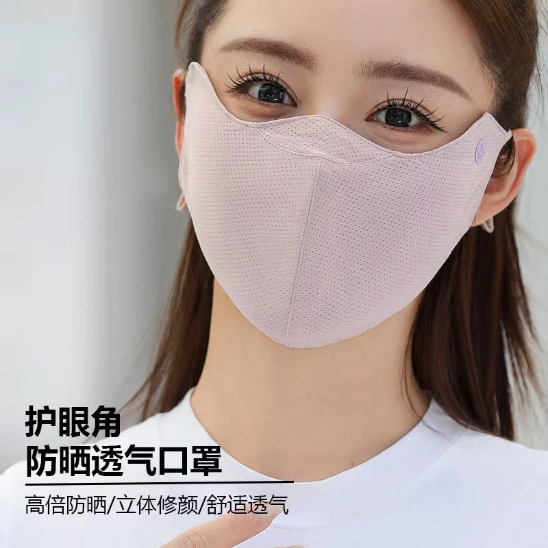 夏季防晒口罩女防紫外线防晒遮阳透气成人防尘可水洗护眼角面罩男